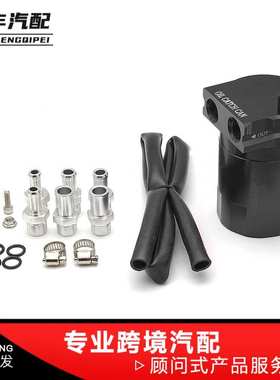 厂家 Ebay亚马逊热销汽车改装配件通用铝合金机油壶透气机油壶