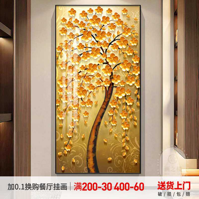 树入户玄关装饰画发财树美式轻奢客厅走廊尽头壁画金钱树挂画