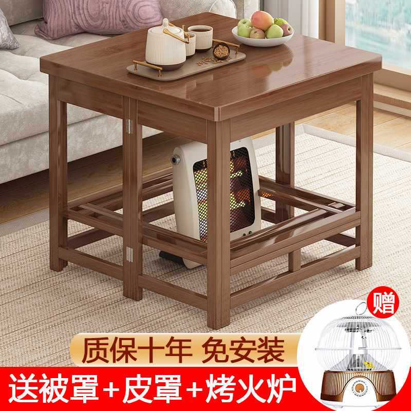 烤火桌子折叠家用正方形湖南冬季烤火架实木楠竹多功能四方取暖桌