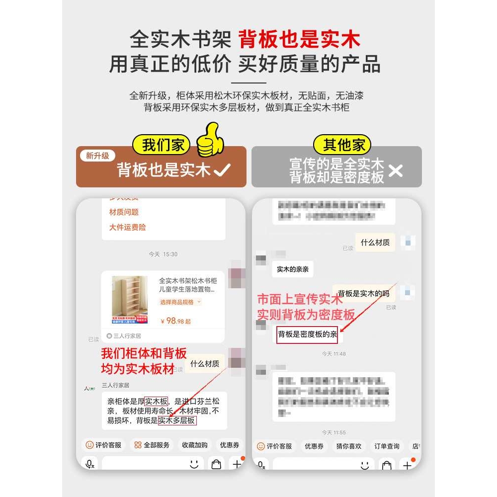 全实木书架松木书柜儿童学生落地置物架窄飘窗多层格子家用收纳柜