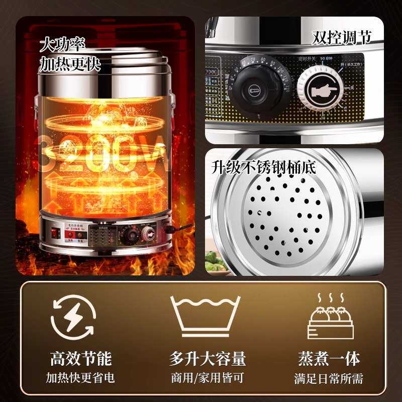电热蒸煮桶商用电热桶保温大容量烧水桶卤肉熬汤豆浆开水桶煮粥桶