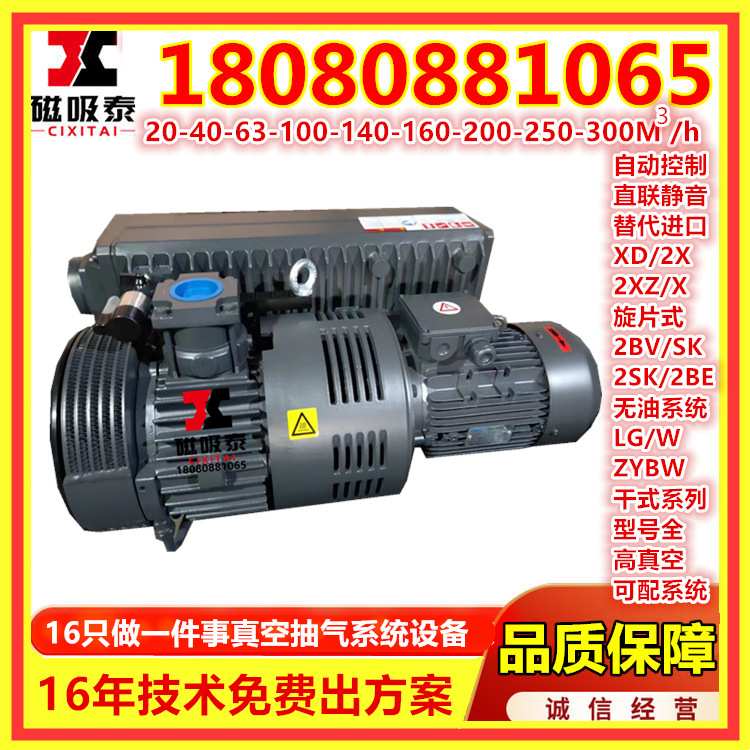 西宁真空负压站XD100真空泵300L移动负压储气罐全自动控负压吸盘