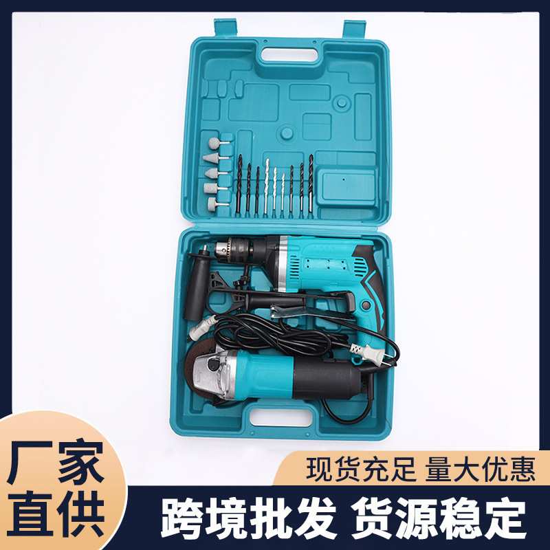 家用电动工具套装多功能带套丝机塑盒角磨机手电钻打磨机抛光机