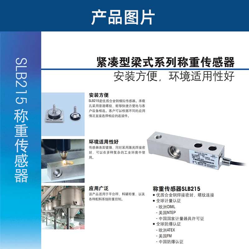 托利多梁式称重传感器SLB215-110/220/550KG/1.1/2.2/4.4t平台秤