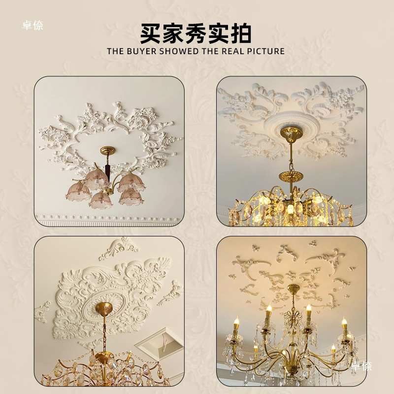 法式pu灯盘圆形仿石膏组合灯池雕花吊顶造型装饰镂空拼花灯座