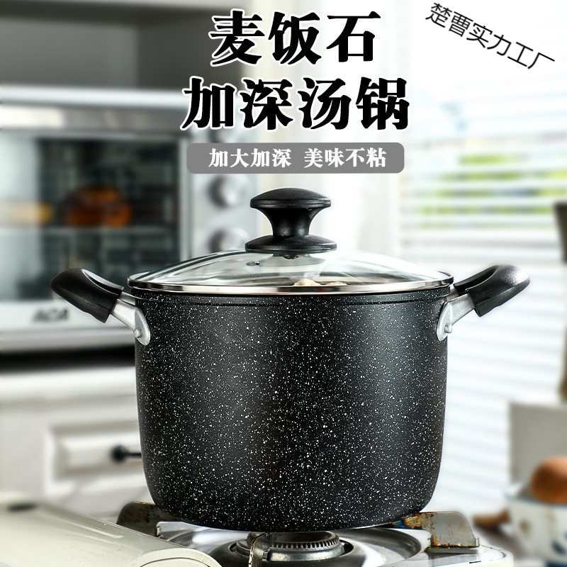 .大容量外贸加深汤锅不粘锅家用麦饭石双耳锅电磁炉通用