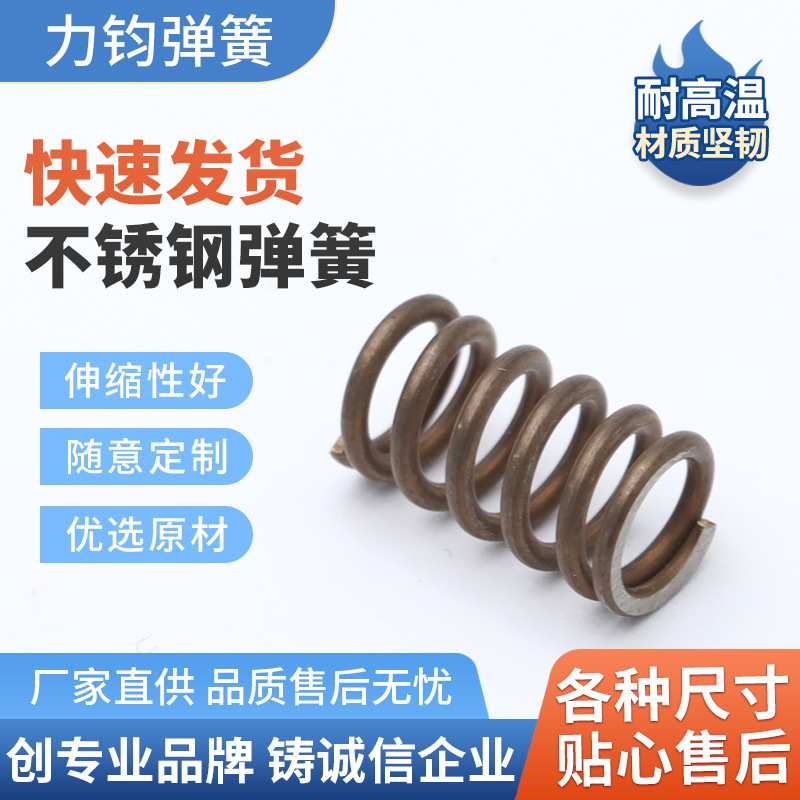 弹簧 17-7PH弹簧 0Cr17Ni7Al弹簧X7CrNiAl17 7弹簧1.4568弹簧