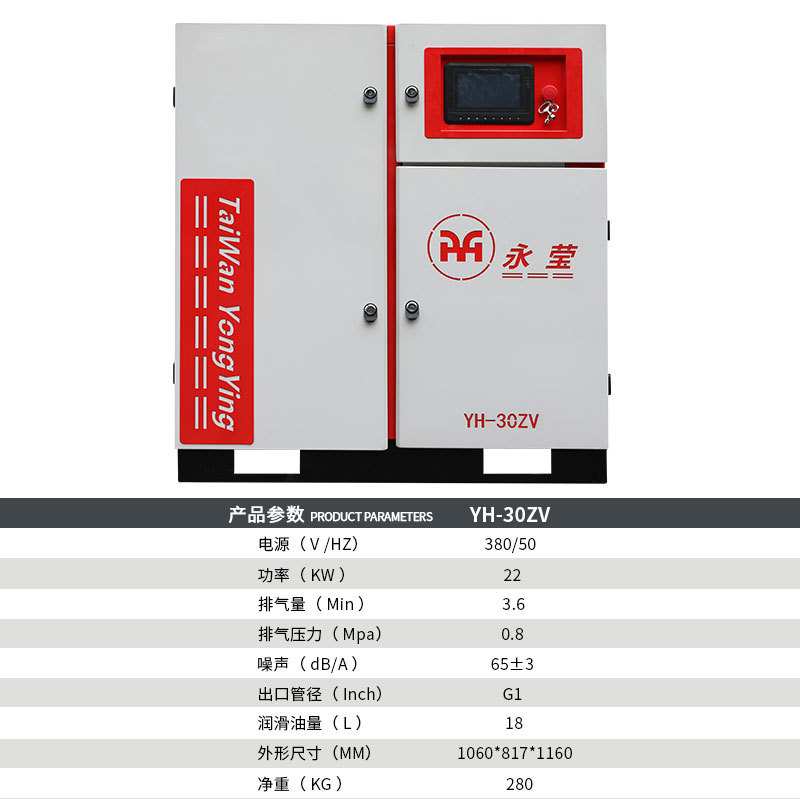 纺织用永磁螺杆空压机7.5/11/22KW 德敏锐空气压缩机工业用气泵