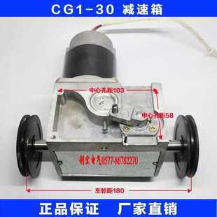 減速箱總成 華威通用 CG1 30火焰切割機配件 切割機配件 帶電機