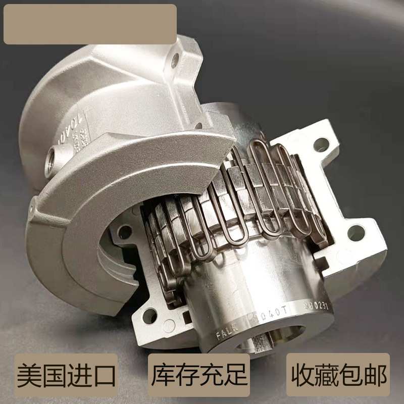优惠rexnord莱克斯诺1140T10 1130T10 1120T10falk福克蛇簧联轴器