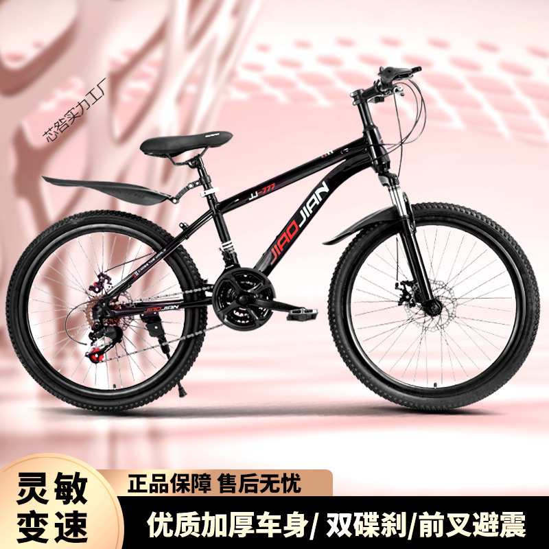 儿童山地车学生公路车变速减震碟刹20-22-24寸8岁-15岁越野骑行