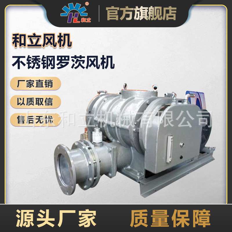 厂家供应HLSR型高压三叶罗茨风机冶金化工发电三叶罗茨高压鼓风机