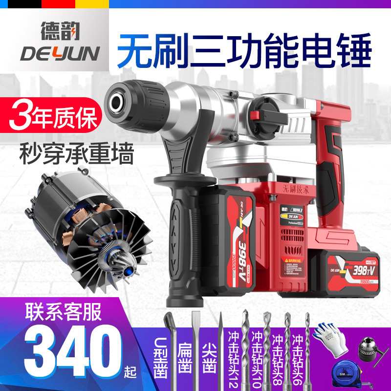 无线电锤捶锂电充电式工业级大功率重型拆墙冲电镐锺搞两用冲击钻