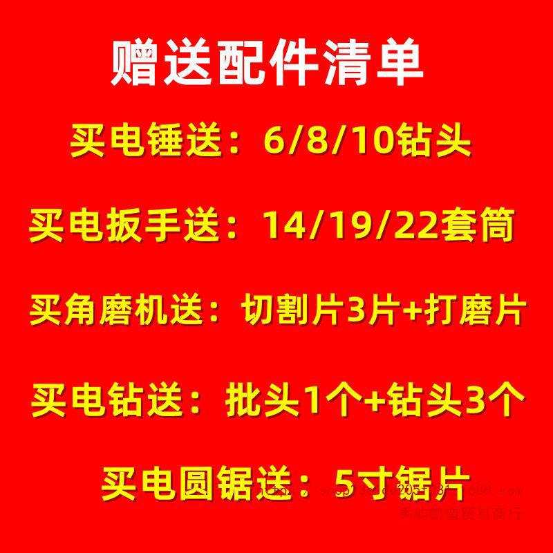 德国多功能充电锂电工具套装四件套电锤电钻角磨机电动扳手单手锯