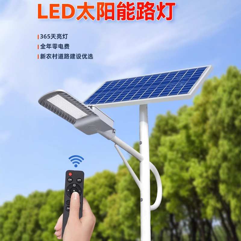 新农村太阳能路灯家用室外庭院灯户外led超亮大功率道路照明路灯