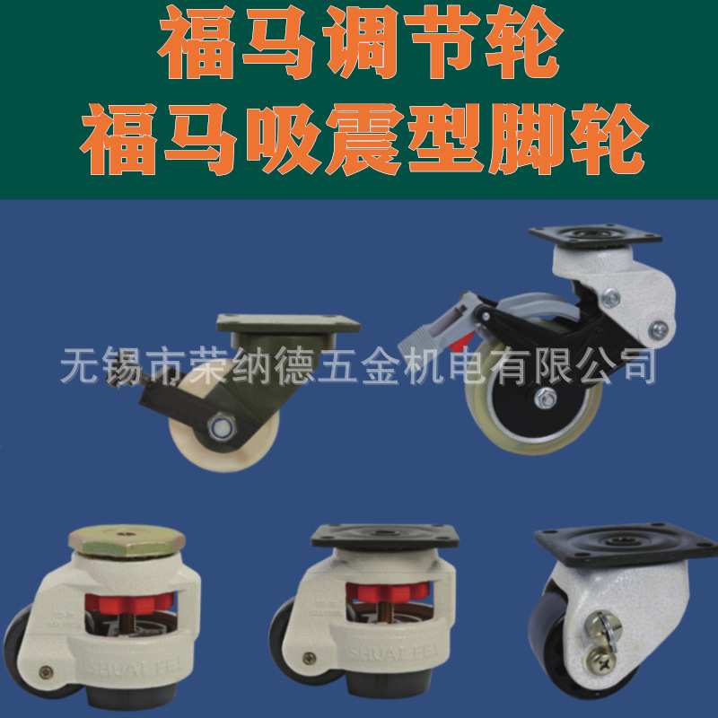 国产福马GLH-60/75 ACM-600/800F尼龙精密低重心脚轮3寸承载700KG