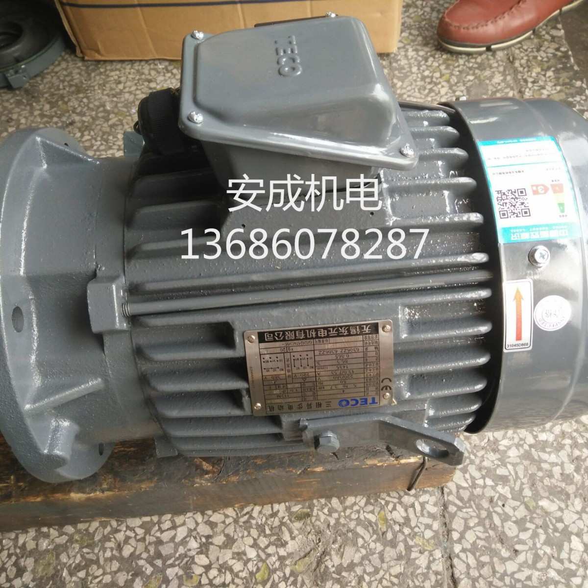 东元刹车电机厂家直销TVGH112M1-4 5HP 3.7KW 4P AEVFF3 立式
