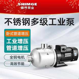 管道增压泵工业商用高扬程循环泵 新界水泵BW不锈钢多级离心泵卧式