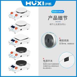 上海沪析HMS 205D加热高温磁力搅拌器实验室搅拌机350度400℃