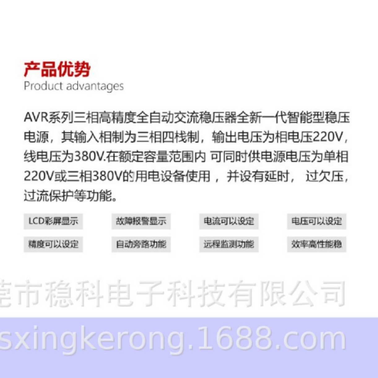 稳科45KVA交流稳压器50HZ/60HZ进出口调试380V转220V415V480V200V