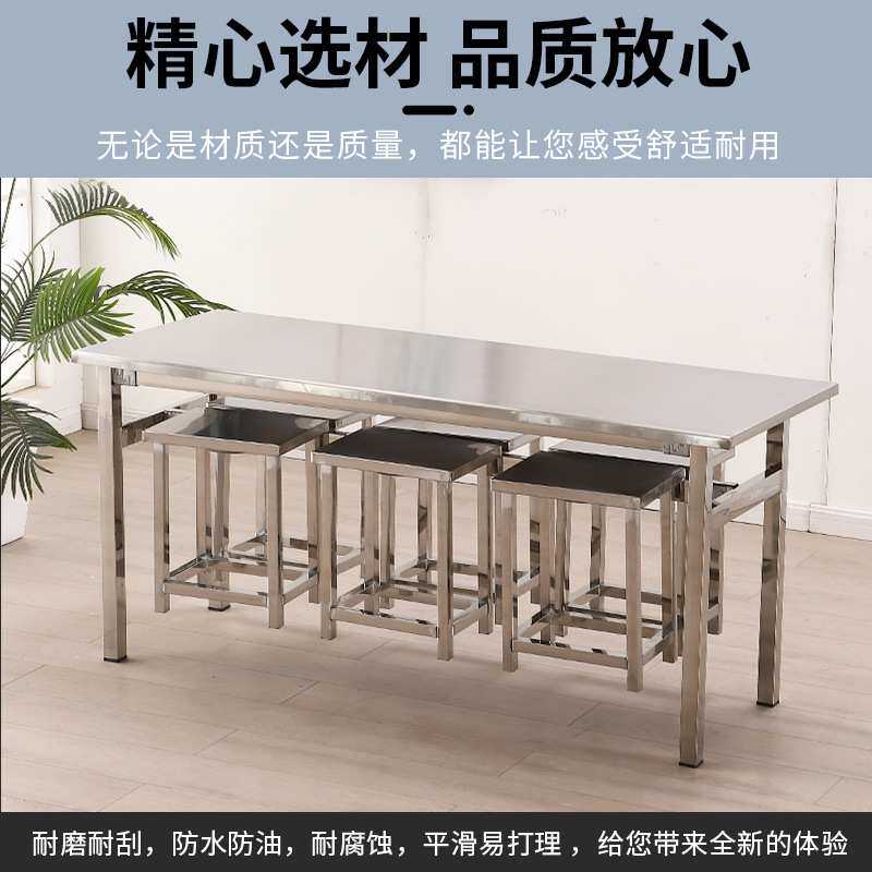 不锈钢挂凳餐桌椅学校食堂快餐店长方形桌子小吃店分体餐桌椅组合