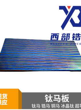 四色钛马士革板 Timascus编织纹 扭纹钛马棒 EDC材料 支持零切