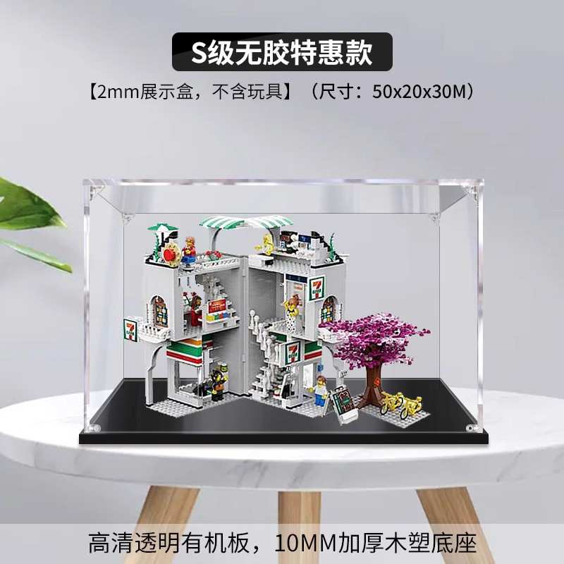 展示盒模型防尘罩711便利店积木透明7仔时光骑楼亚克力收纳防尘罩