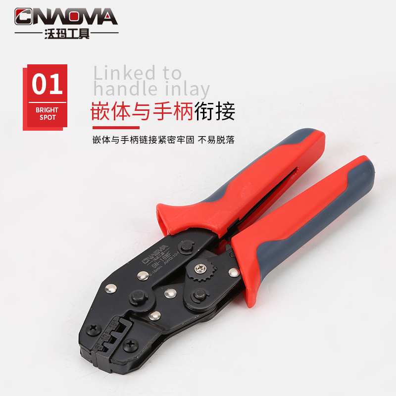 沃玛工具SN16WF冷压端子压接钳压线钳绝缘端子棘轮式压接钳工具