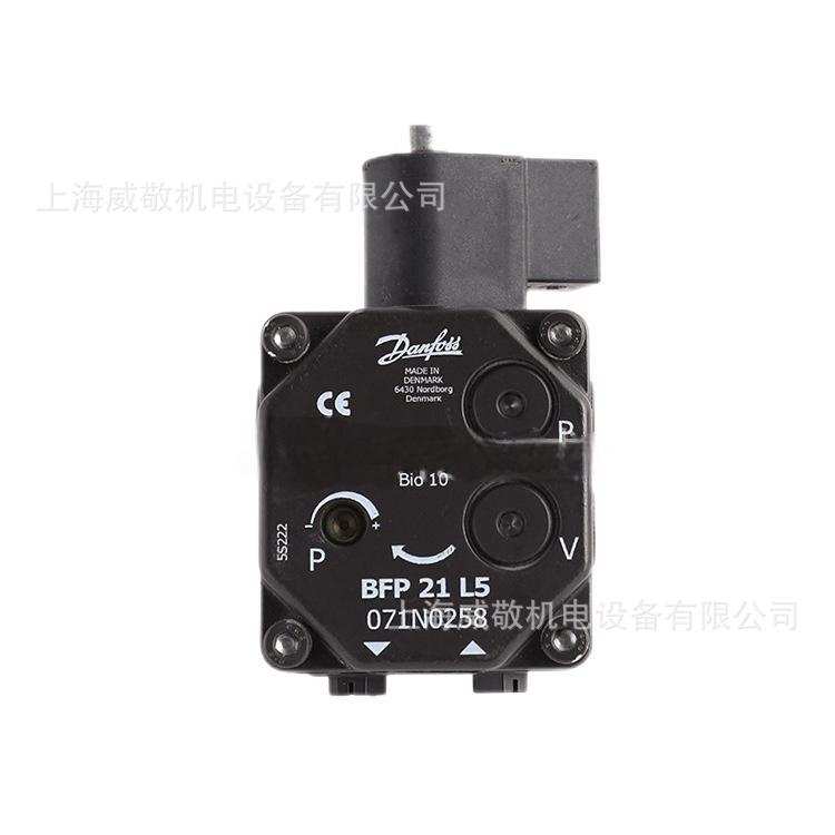 DANFOSS丹佛斯 BFP 21 L3 R3 L5 R5 燃烧机油泵 原装丹麦 Danfoss