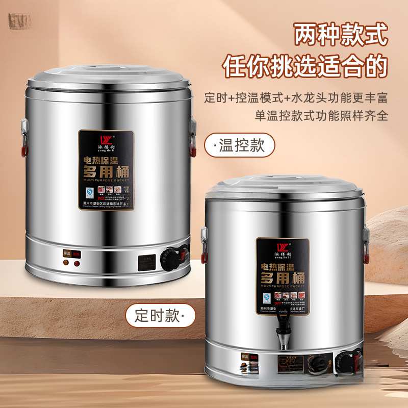 304双层保温电热熬汤桶商用电加热牛羊肉汤锅大容量烧水桶卤水桶