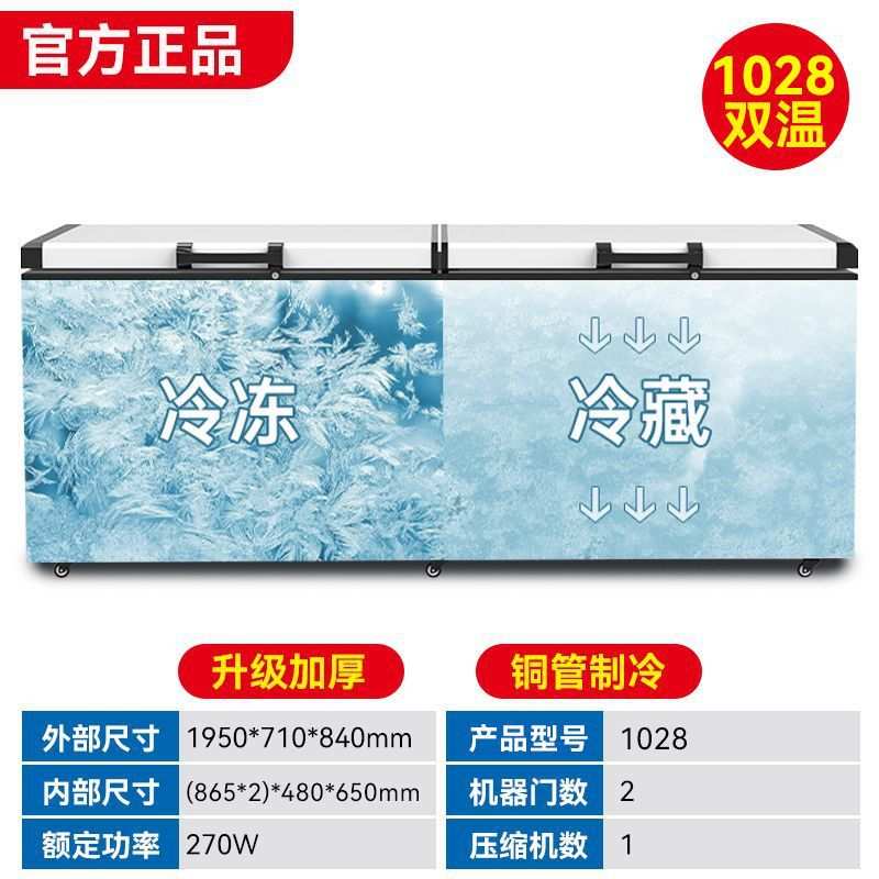 顶开门家用大冰柜商用冷柜冷冻冷藏柜节能卧式单温双温雪柜保鲜柜
