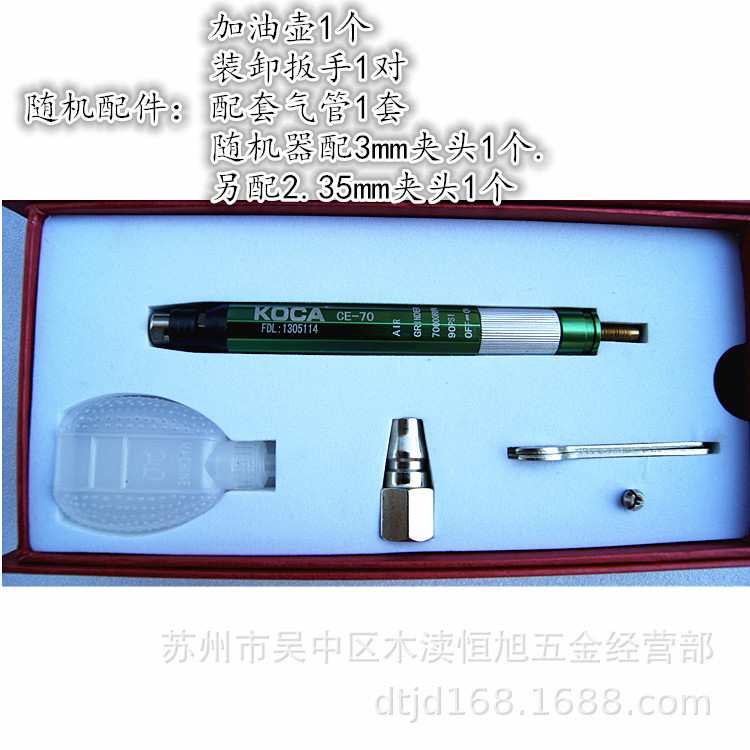气磨笔 气动打磨机 风磨笔 刻字笔 抛光打磨机KOCA CE-70