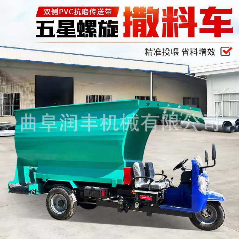 牧场过道食槽撒料车 牛舍羊舍电动投草车 三轮农牧场喂料机