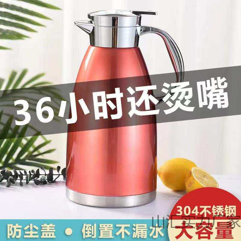 特厚德国304食品级不锈钢家用保温壶热水瓶保温瓶保温水壶暖瓶