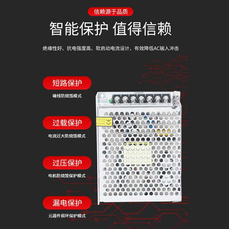明伟MS-100W-12V安防监控电源 工控自动化设备电源 直流电