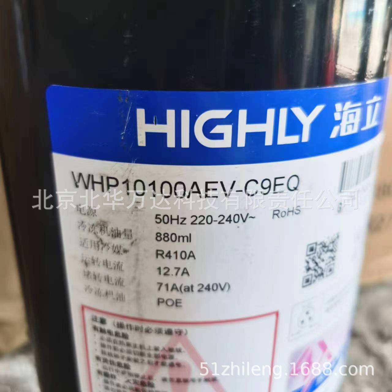 WHP05100BSV-G4AQ  热泵用压缩机转子式热泵压缩机配件