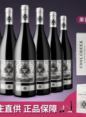 酷溪干红葡萄酒14度红酒整箱6支送礼袋节日送礼！