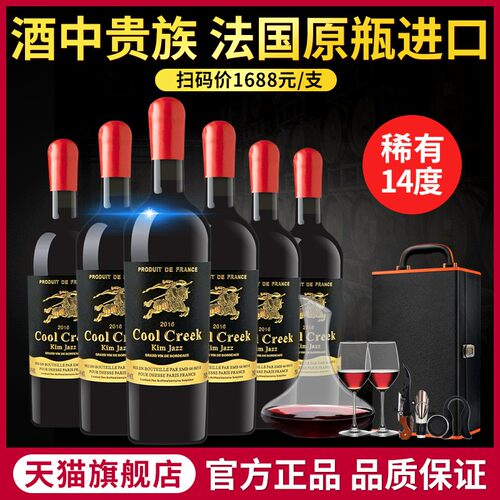 酷溪骑仕干红葡萄酒法国进口红酒整箱14度蜡封750ml节日送礼