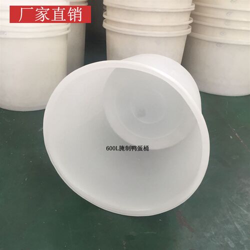 敞口塑料圆桶600L牛筋桶加厚腌制桶发酵桶食品泡椒缸调浆桶