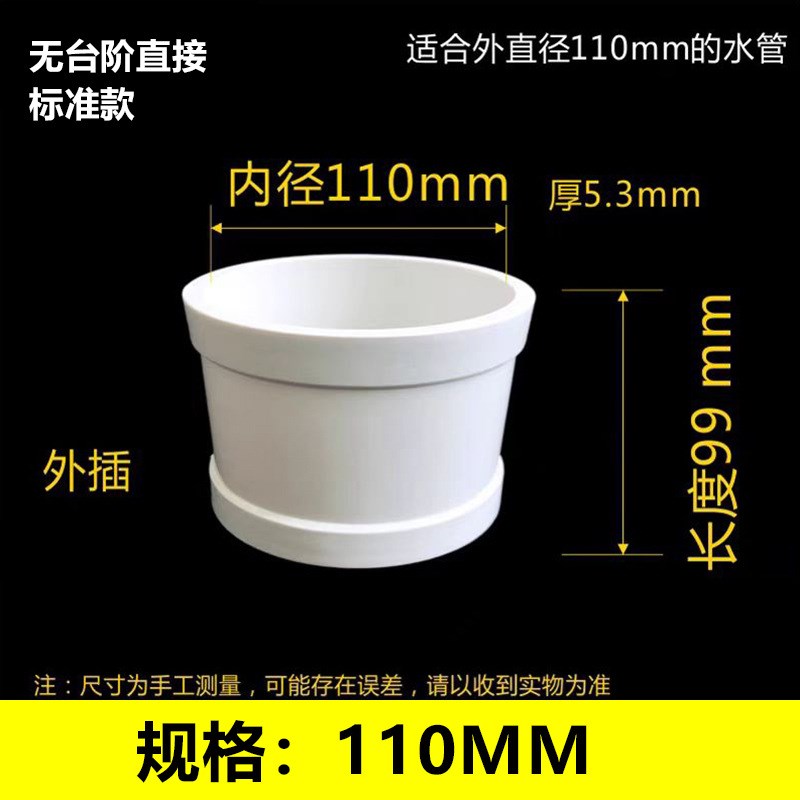 PVC排水无台直接 排水管无台阶接头下水管配件厨房厕所快速修补头