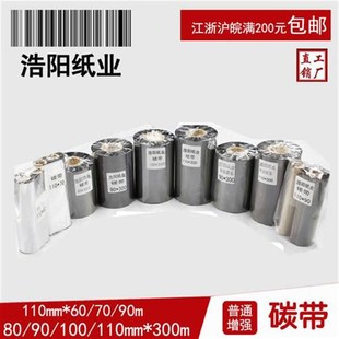 纸 铜版 标签打印纸 2000张 圆 新款 空白贴纸 条码 纸不干胶