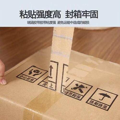 透明胶带大号宽快递打包封箱胶带封口高透明胶布胶纸大卷米黄胶带