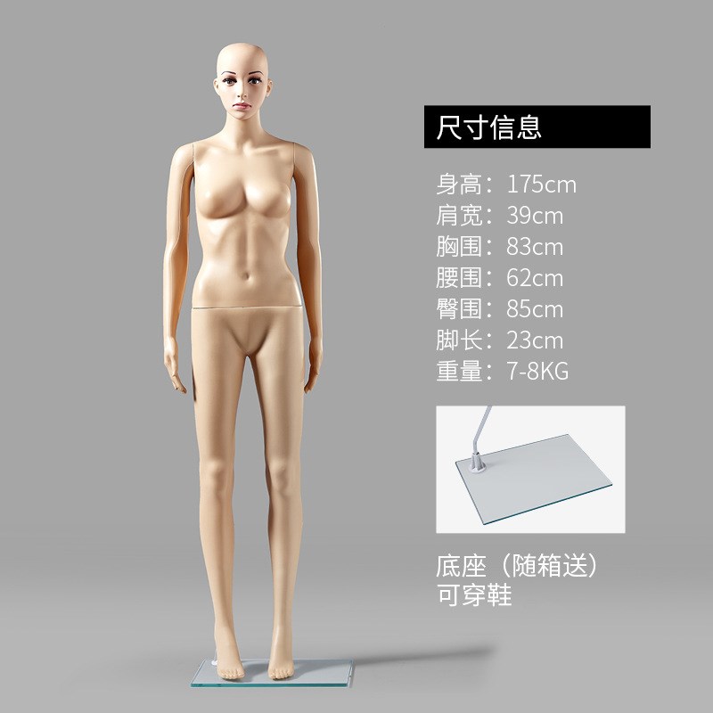 服装店模特道具男女模特肤色款送底座全身人体模特架子展示道具