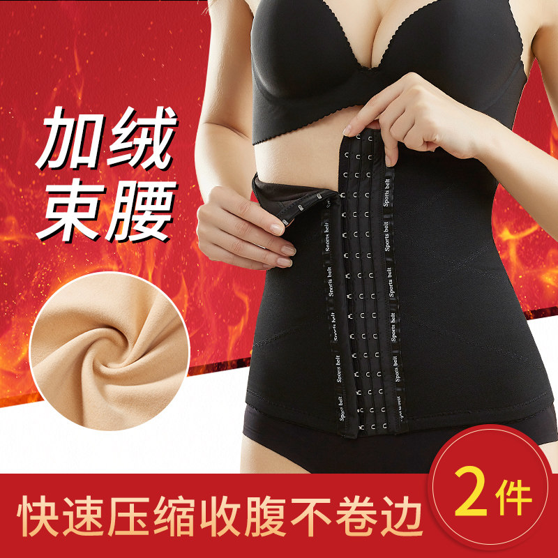 加绒防寒收腹带女束腰产后收小肚子塑身塑腰束腹护腰保暖腰封冬季,女士内衣/男士内衣/家居服,塑身腰封/腰夹,淘宝优惠券,粉丝福利购,淘宝优惠卷