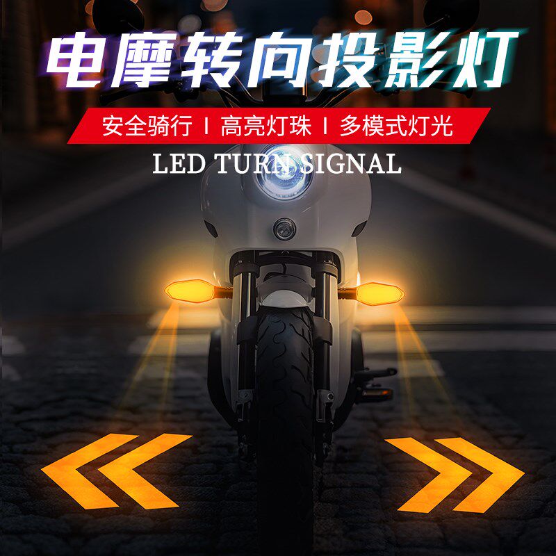 电动车转向灯投影k灯改装三轮车强光超亮led九号大灯射灯刹车尾灯
