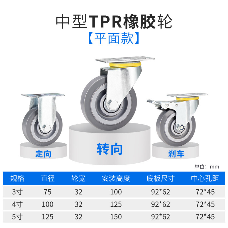 3寸万向轮轮子4寸静音带刹车脚轮C5寸重型橡胶平板手推车万向滑轮