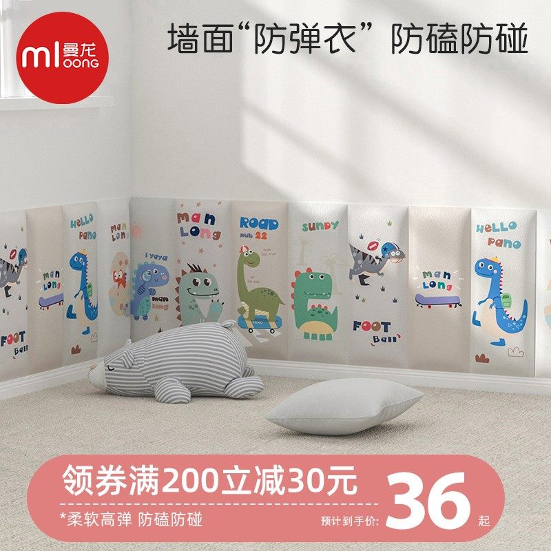 曼龙婴儿防撞贴儿童环保无毒海绵软包防撞条宝宝防碰撞磕碰头墙垫