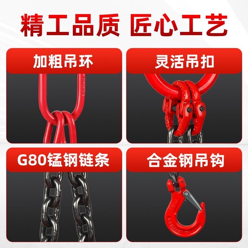 吊链起重吊索具锰钢链条吊具吊装钩子吊环铁链吊钩挂钩双勾四钩链