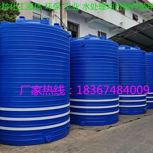 塑料桶15吨30立方2000l升40T储水罐20吨5t10顿50000L塑胶水箱水塔