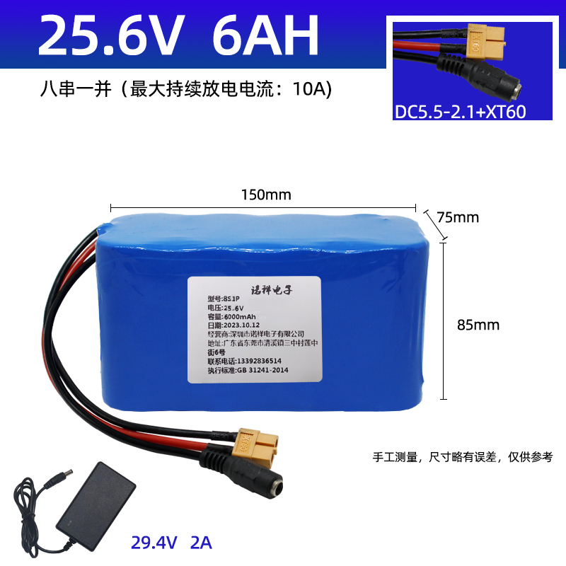 诺祥24V磷酸铁锂动力电池组30AH大容量25.6V储能电源8串定制电池